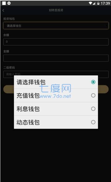 Usdt钱包官方版中文版