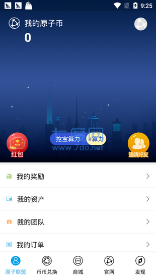 原子币安装新版本