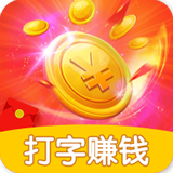 文字录入赚钱平台