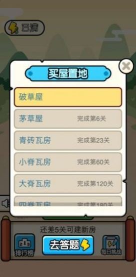 王者猜猜看