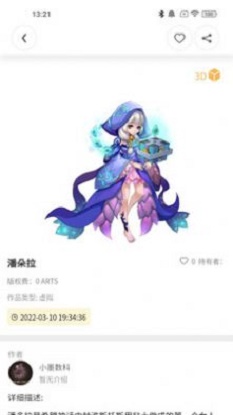 美求数字藏品