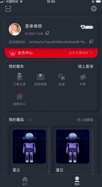 魔狸MOLI数字藏品app官方版