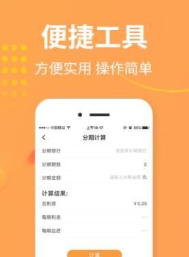小桔猫贷款