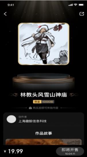 xmate数字藏品