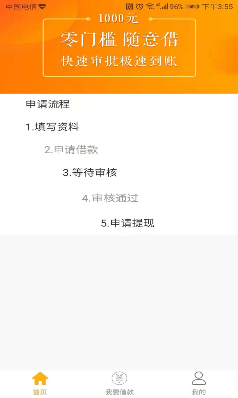 随处贷