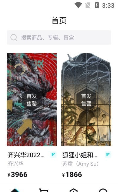ibox数字藏品官网版