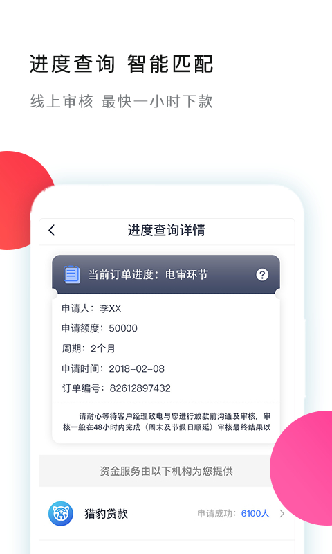 大额分期贷