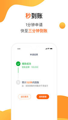 急用钱贷款app