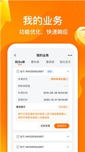 阳光闪贷保贷款