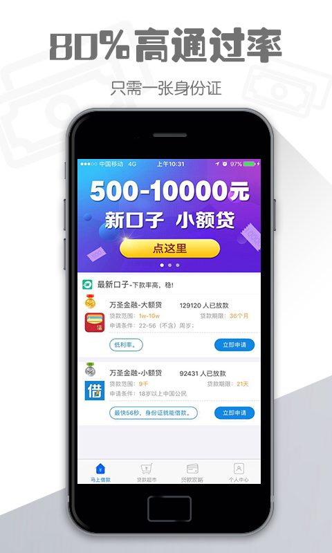 利欧小贷