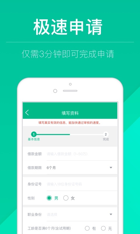 现金快贷官网版