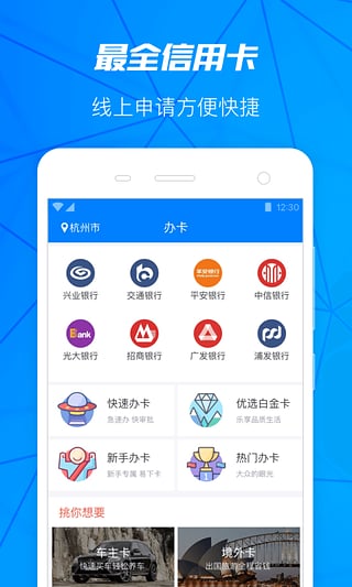 借吧借钱