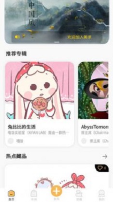 美求数字藏品