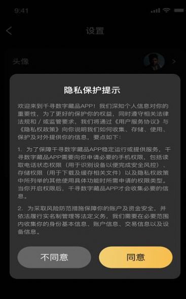 xmate数字藏品