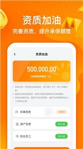 阳光闪贷保贷款