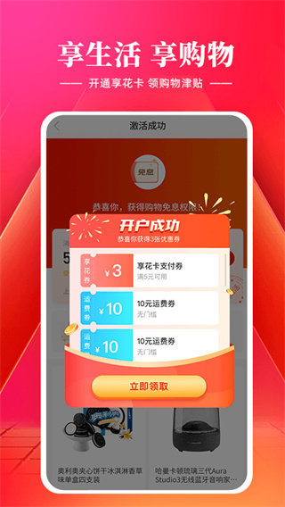 羊小咩贷款