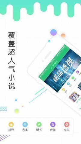 书林文学手机阅读网