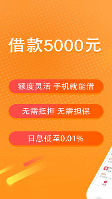 急用钱贷款app