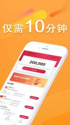 急用钱贷款app
