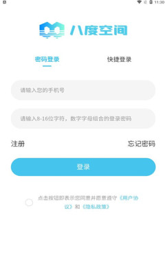 八度空间数字藏品