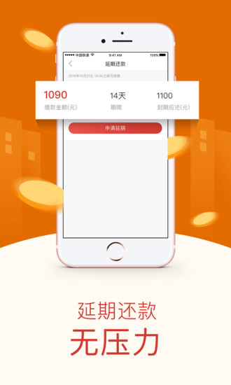 盛大小贷