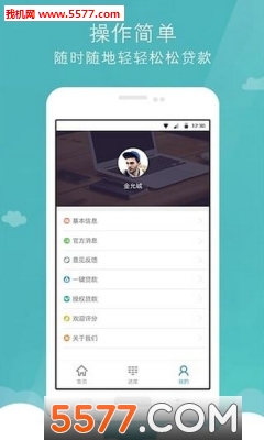 贷贷