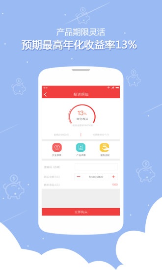 123便利贷
