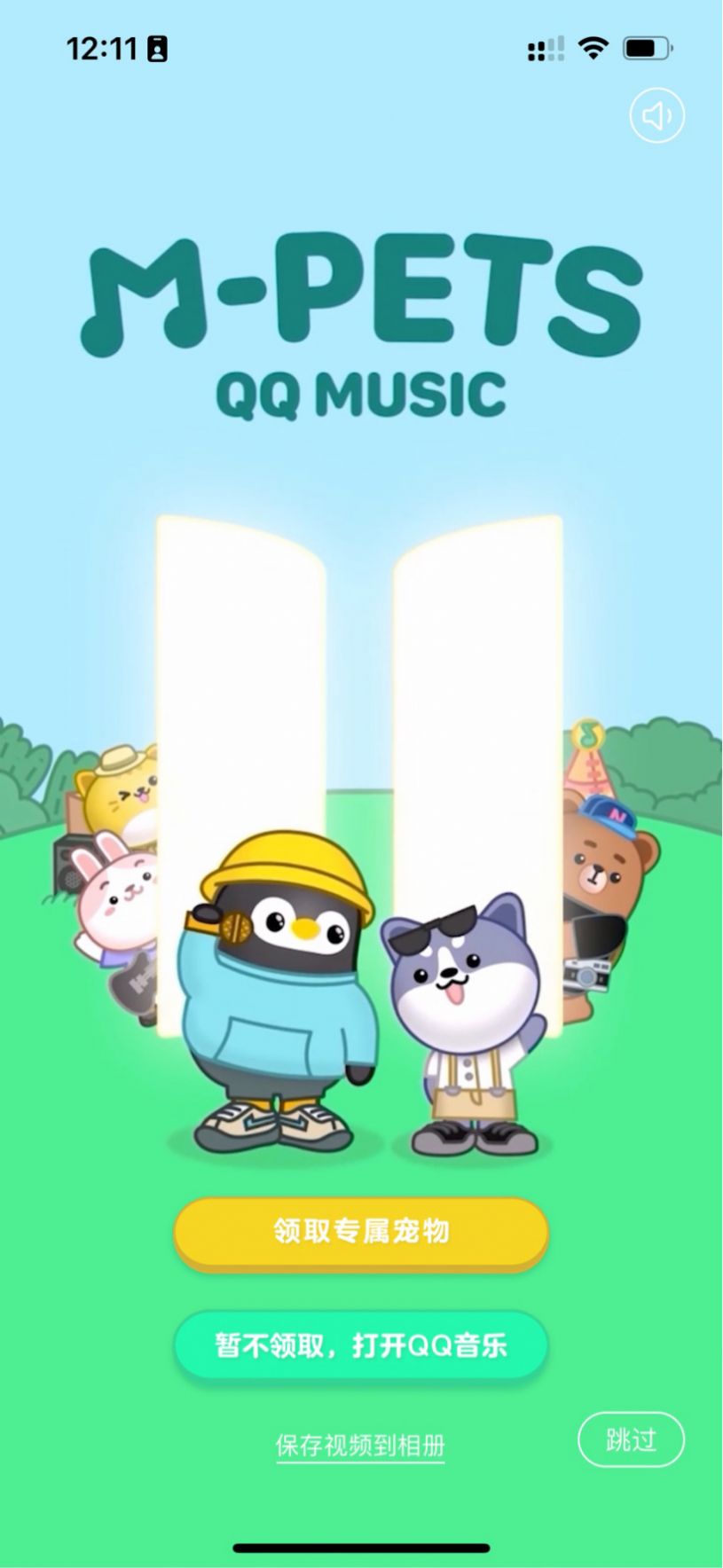QQ音乐数字藏品app