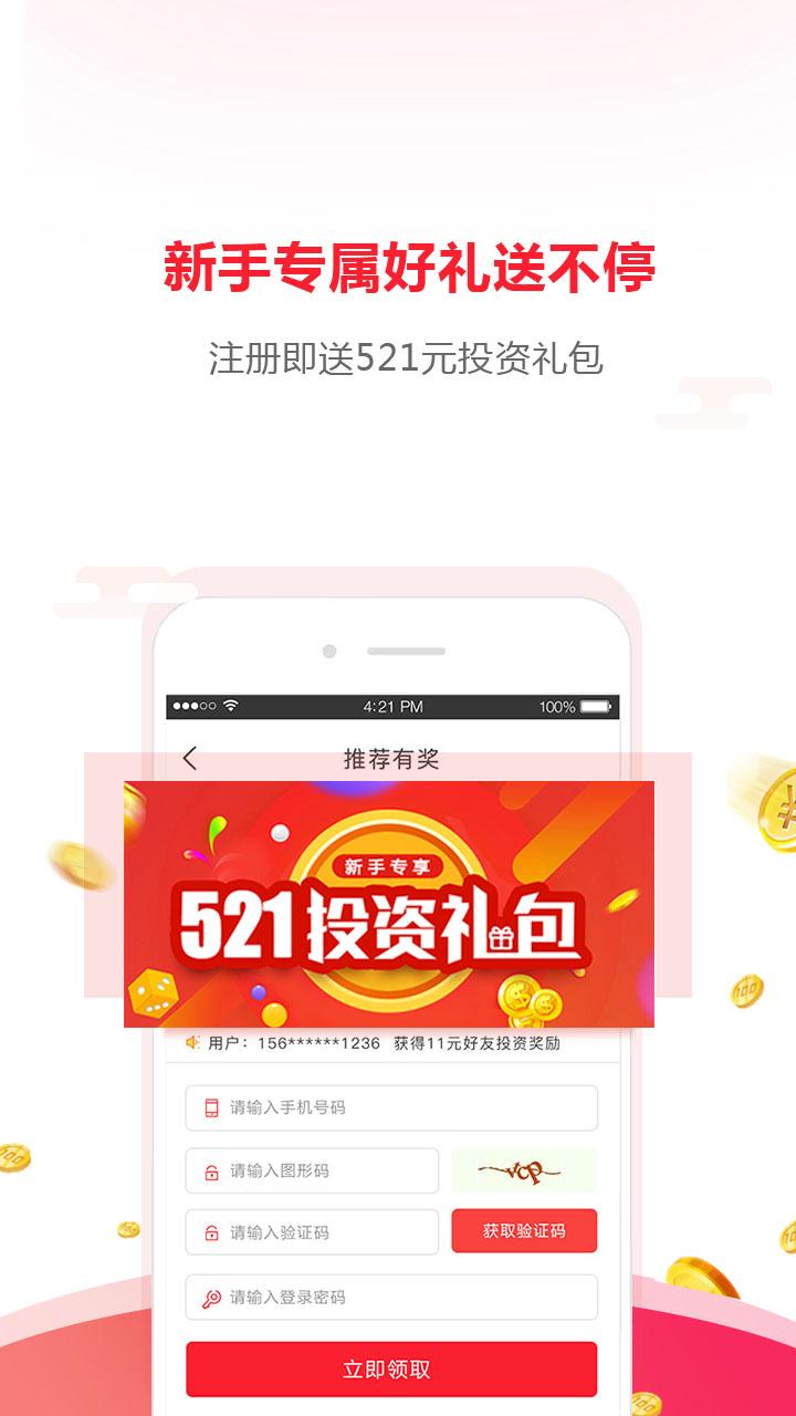 百金贷app