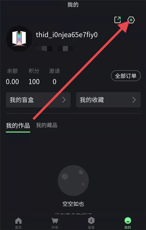 合自文创数字藏品平台下载app官方版