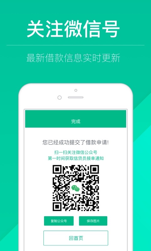 现金快贷官网版