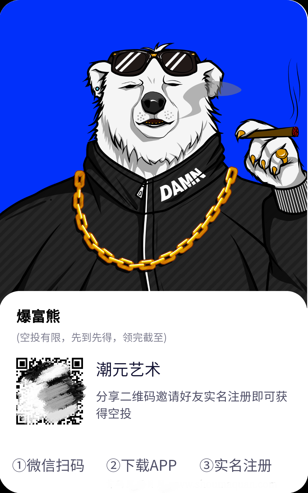 潮元艺术数字藏品app官方版