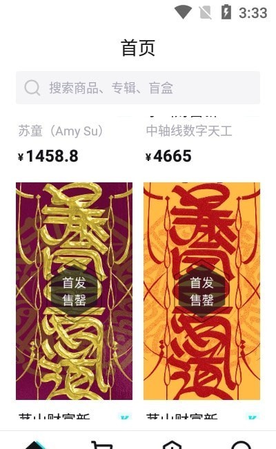 ibox数字藏品官网版