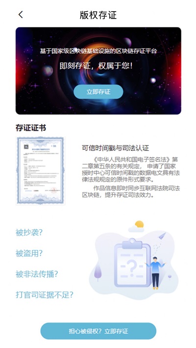 斑马中国数字藏品app