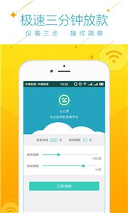 么么贷借款