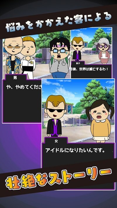 高利贷大亨