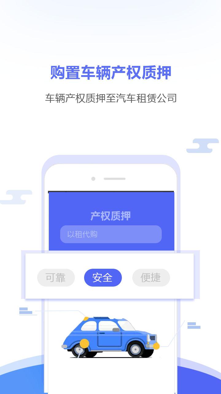百金贷app