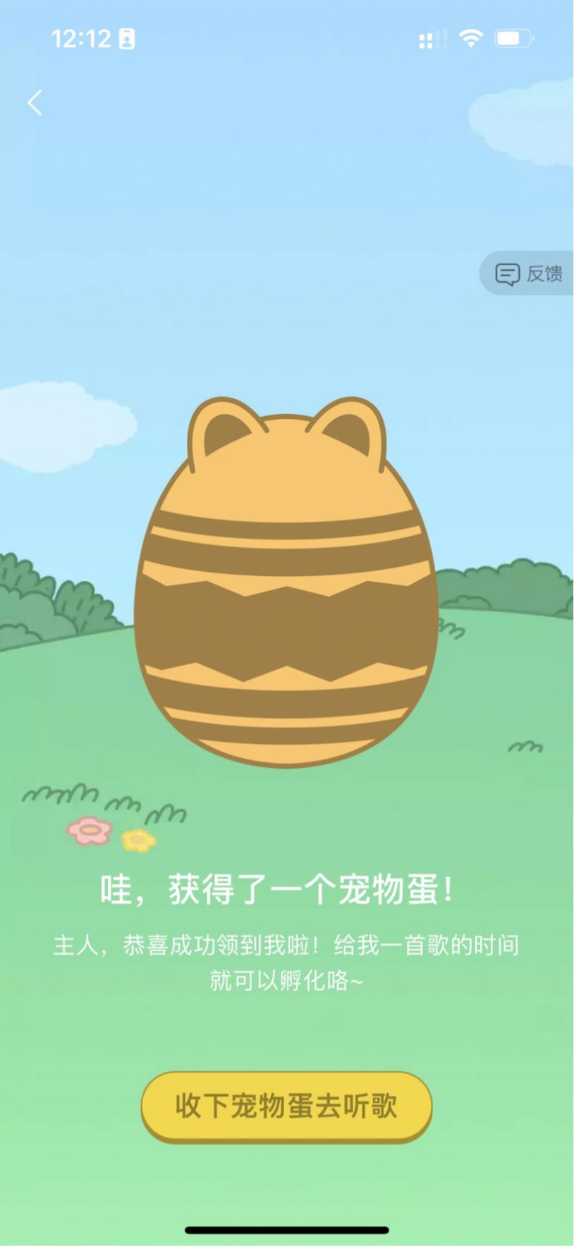 QQ音乐数字藏品app