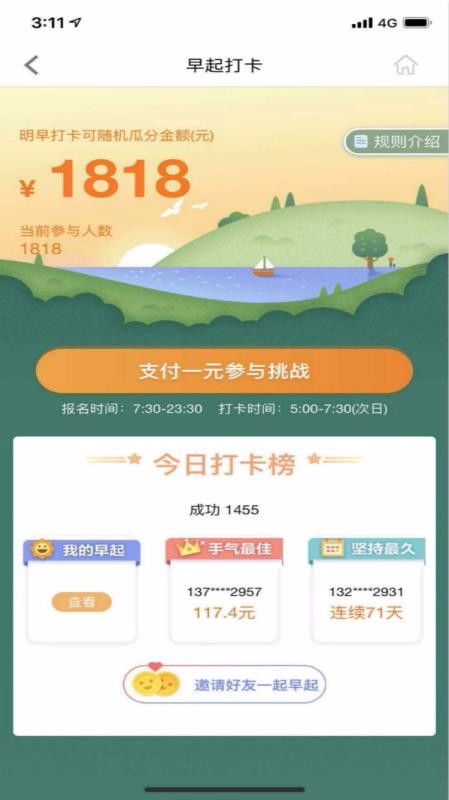 星卡贷官方版