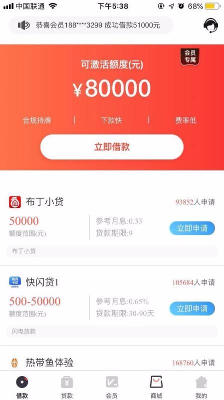 星卡贷官方版