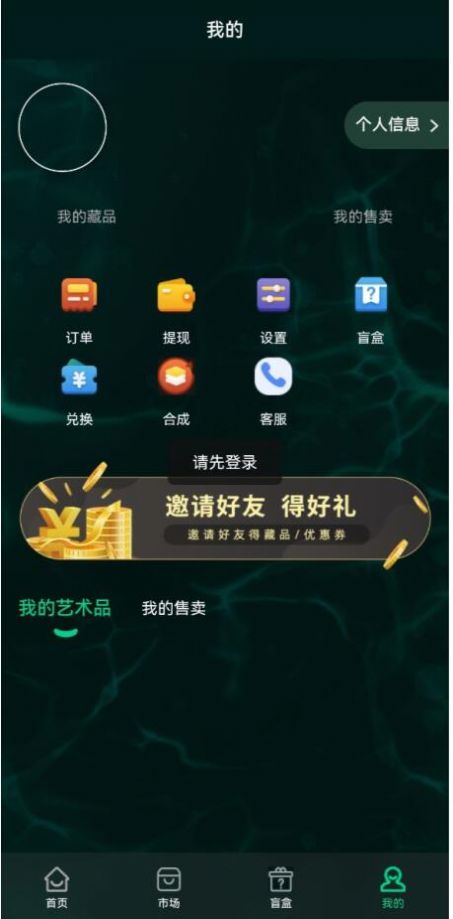 佰搜艺术数字藏品app官方版