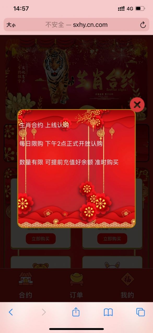 生肖合约数字藏品