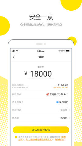 点点贷款极速版