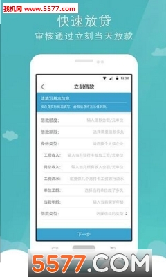 贷贷