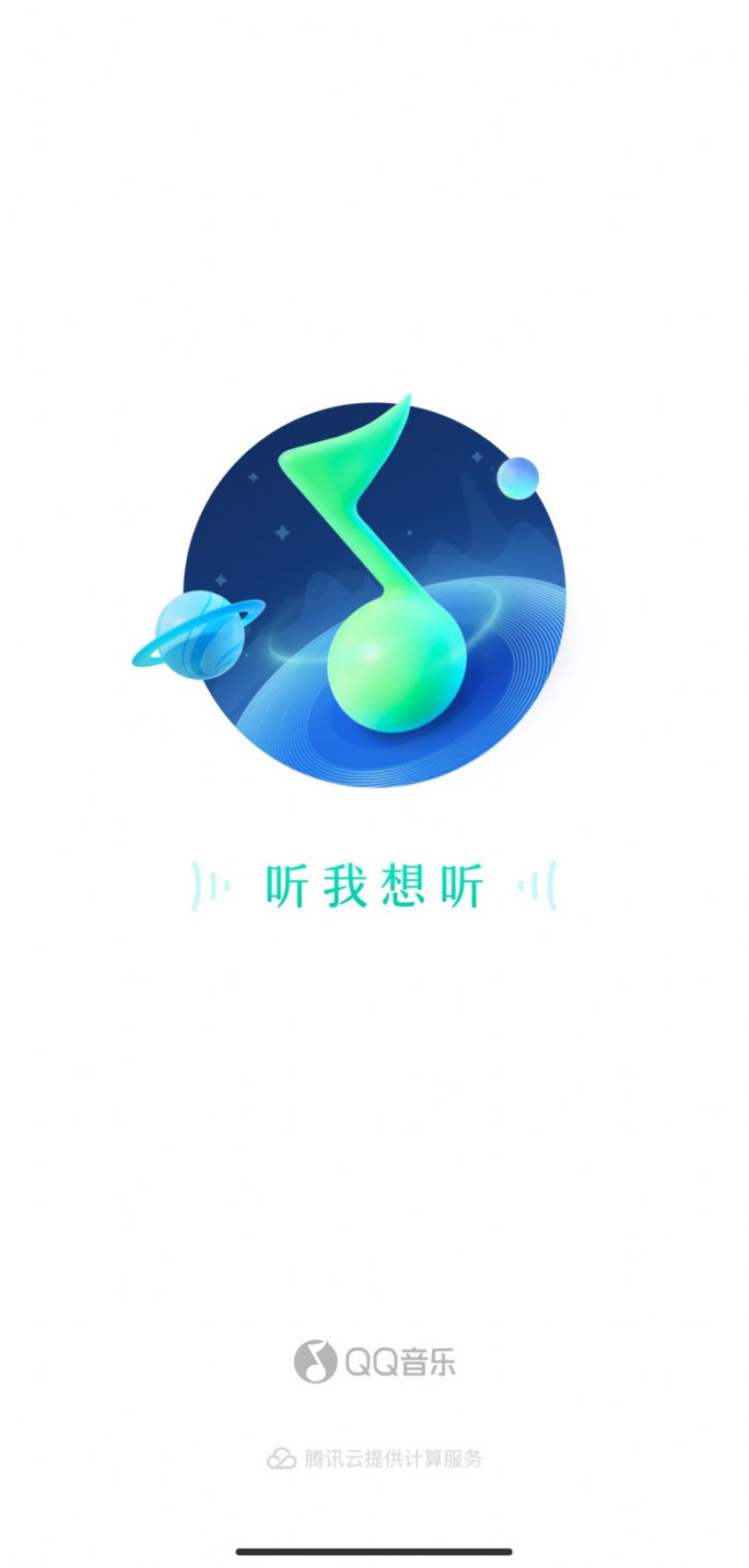 QQ音乐数字藏品app