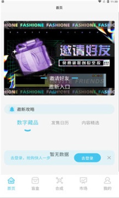 八度空间数字藏品