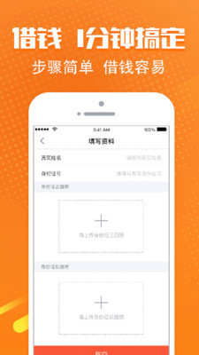 急用钱贷款app