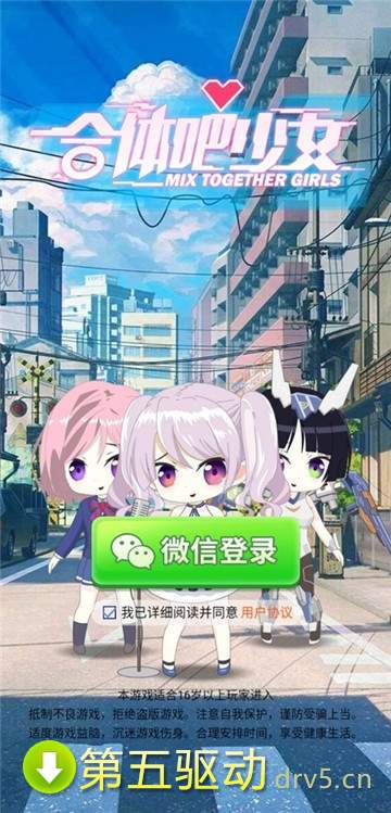 合体吧少女红包版