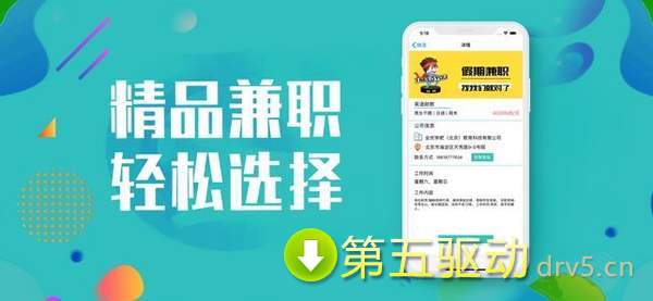 乐聘赚兼职