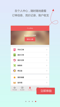 中艺易购